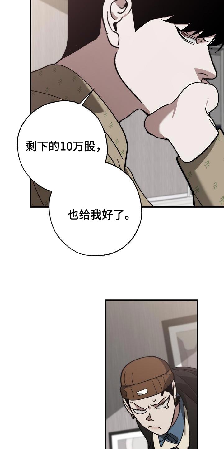 第183话 第23页