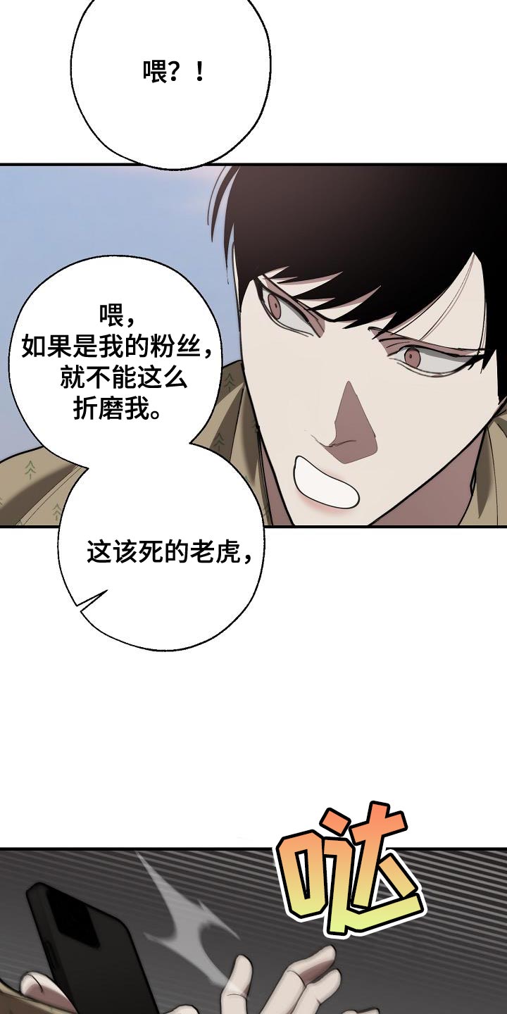 第183话 第26页