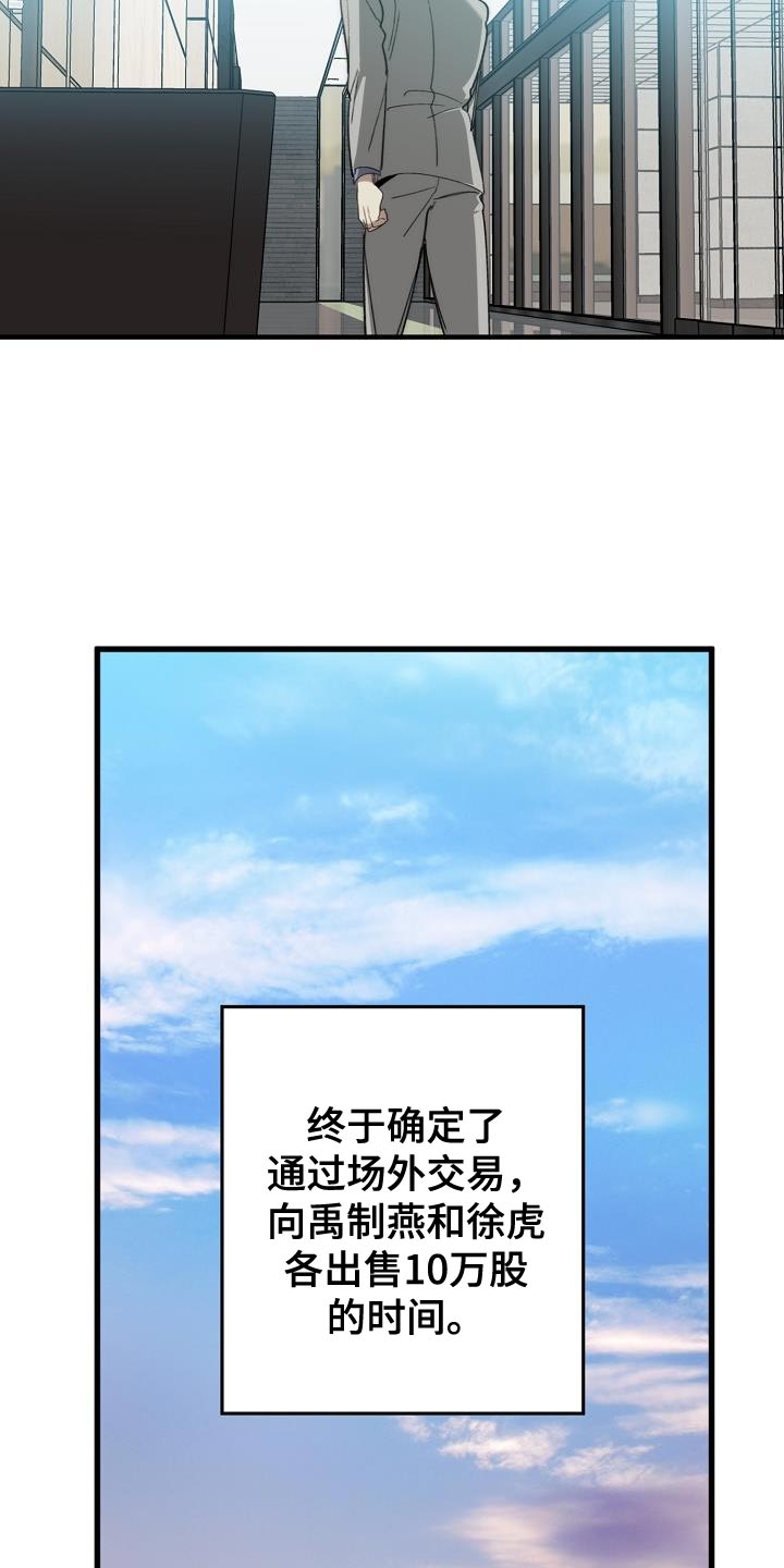 第183话 第6页