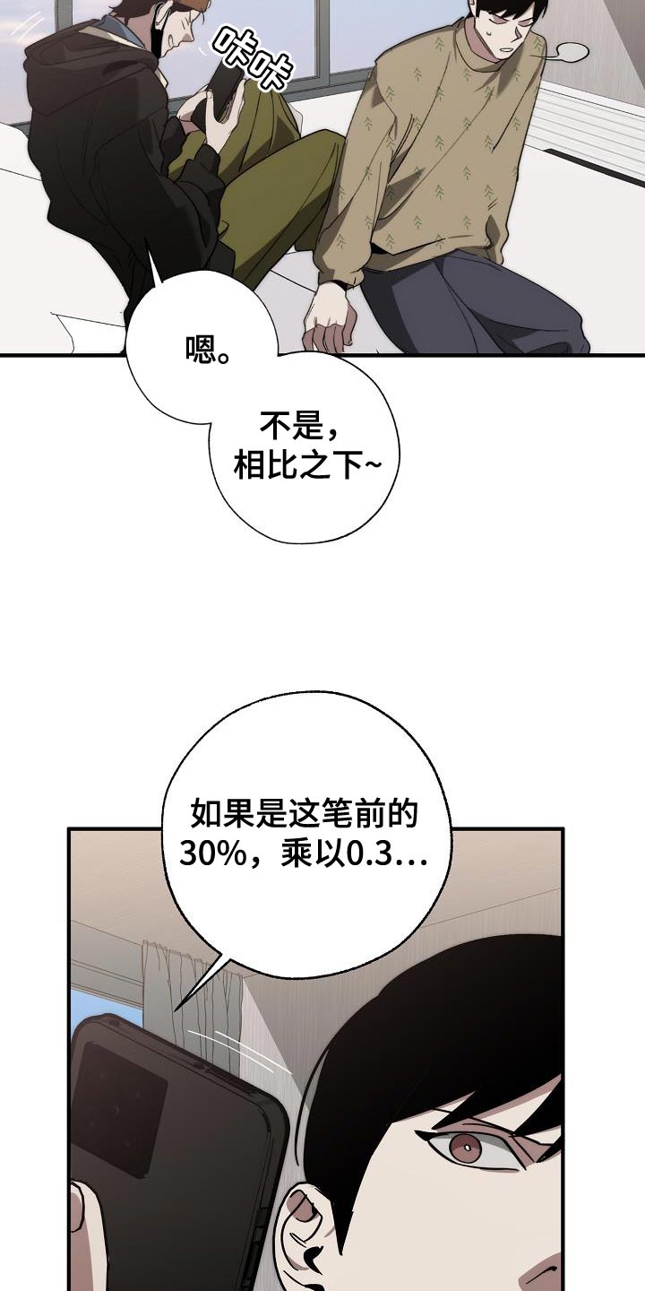 第183话 第16页