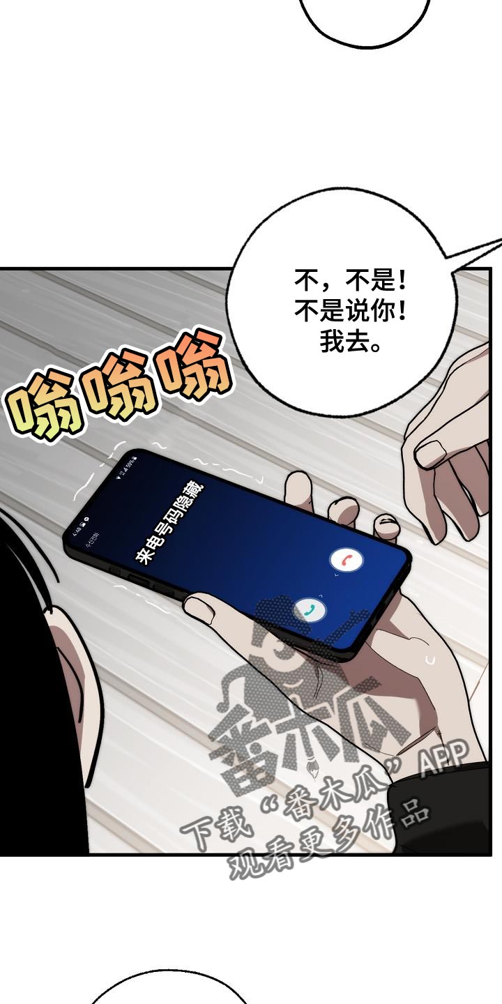 第183话 第25页