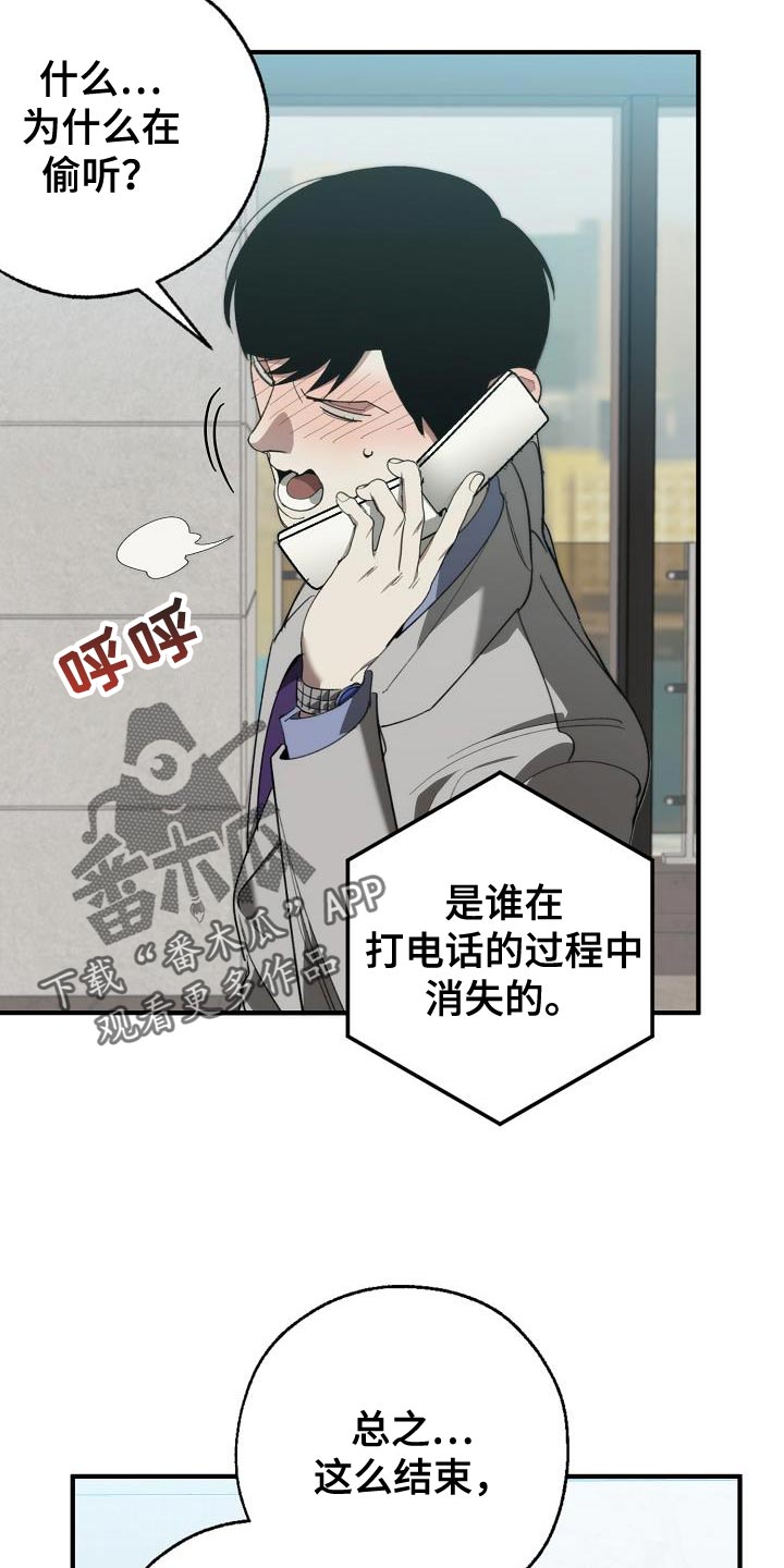第183话 第2页