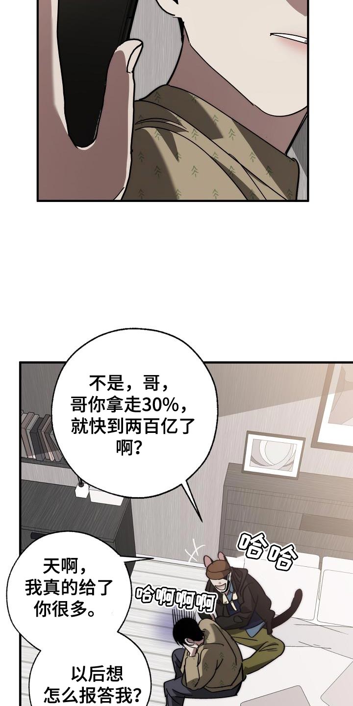 第183话 第17页