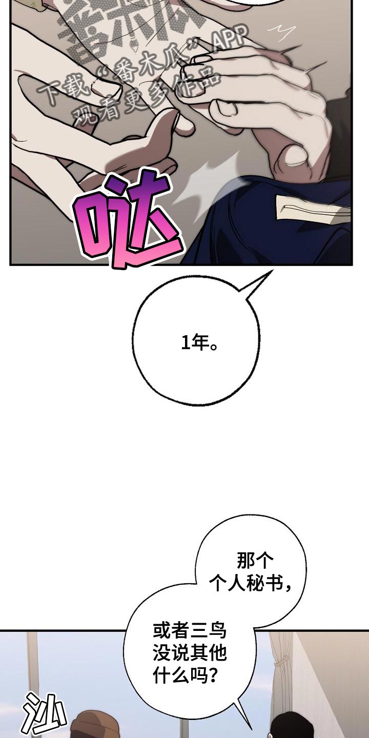 第183话 第15页