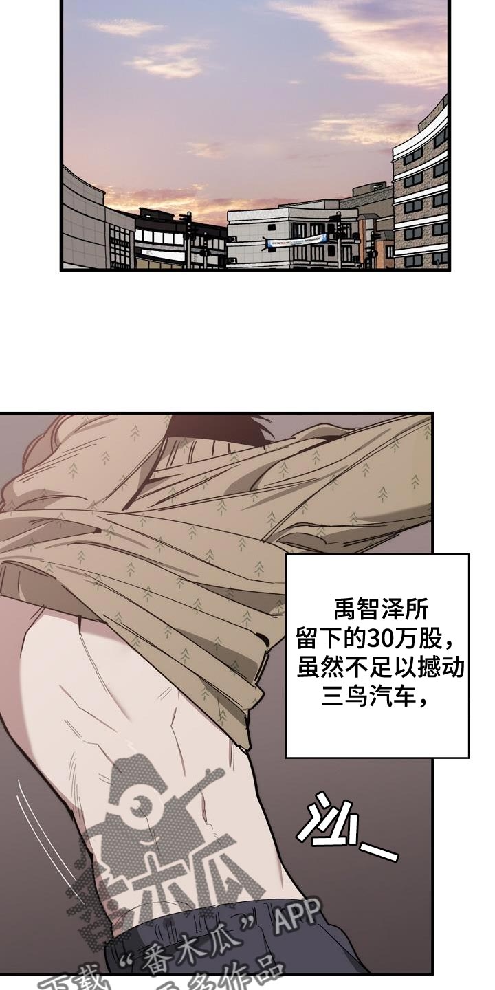 第183话 第7页