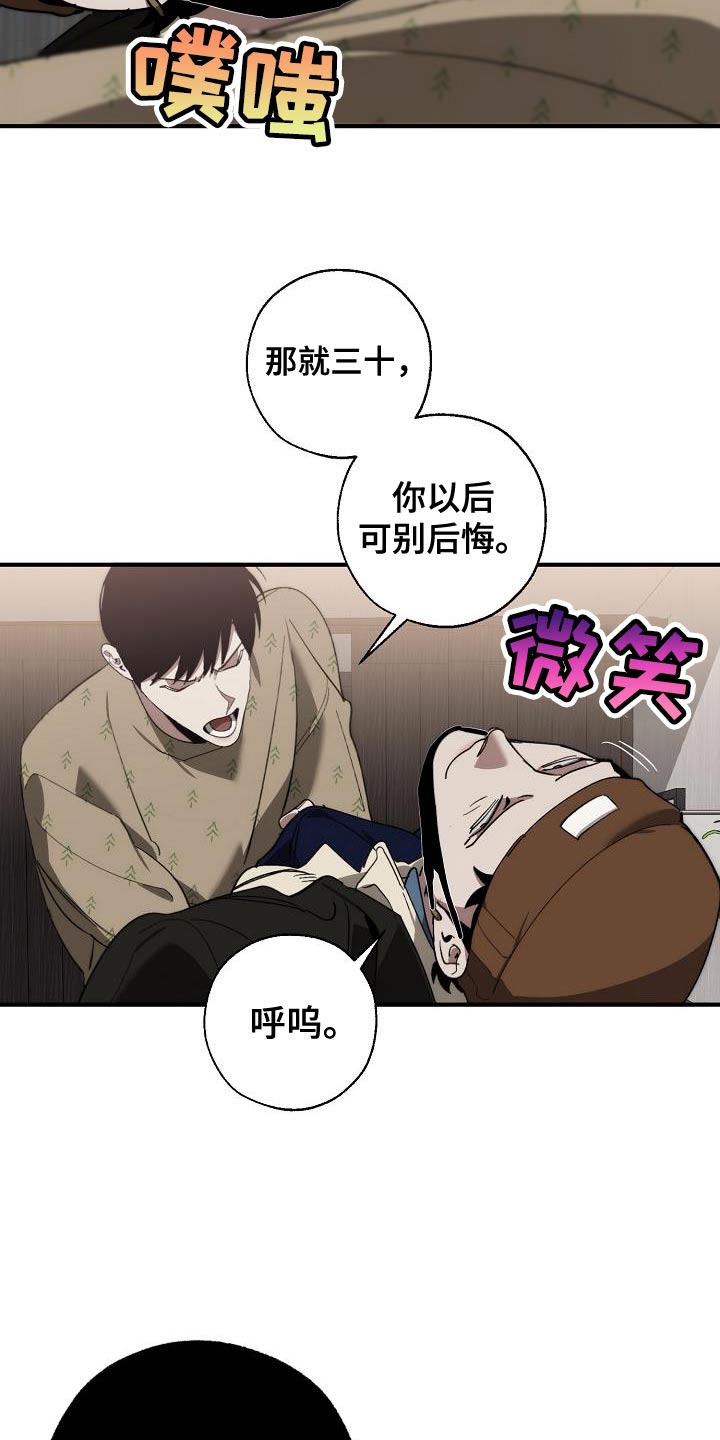 第183话 第13页