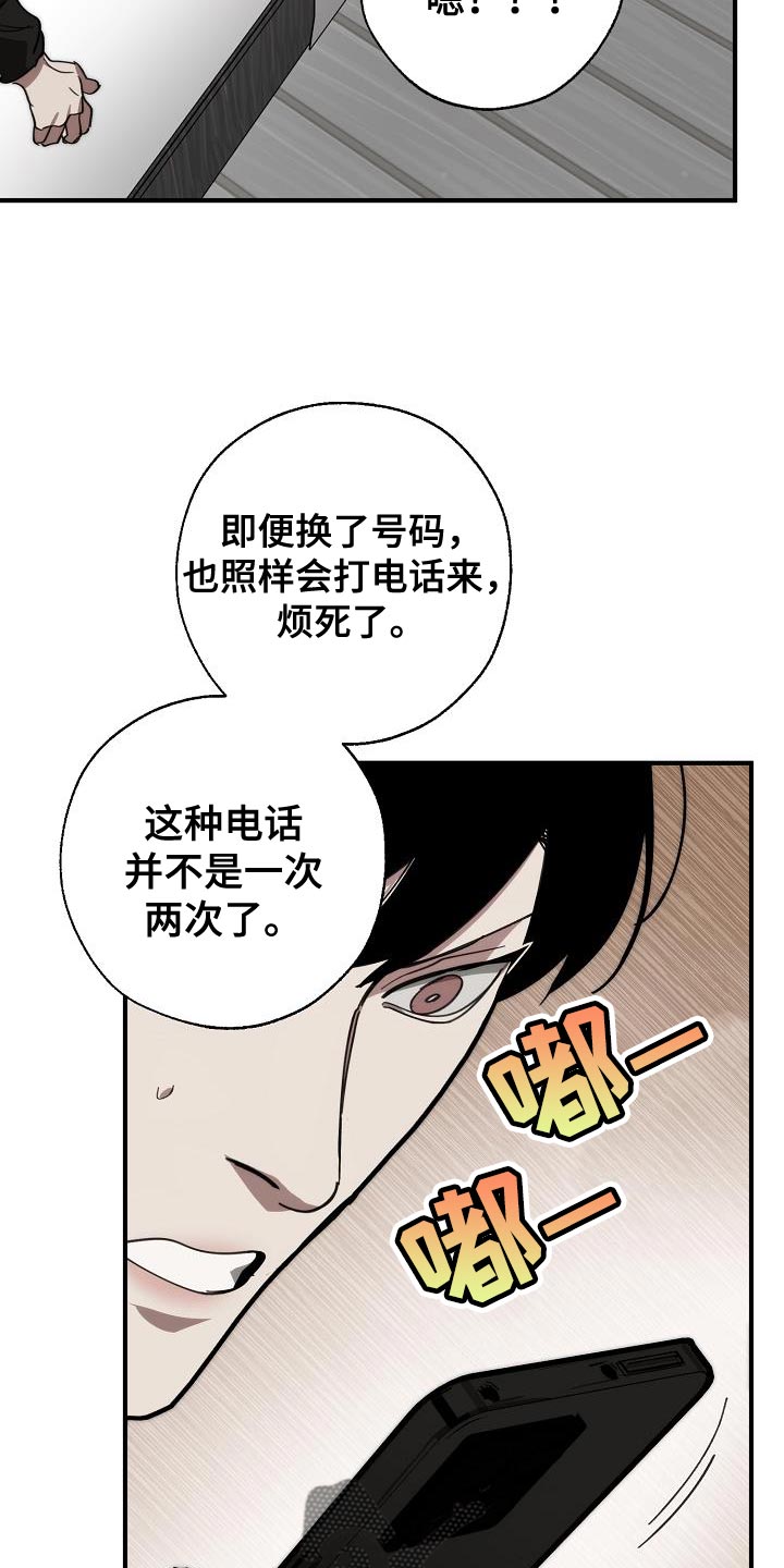 第183话 第28页