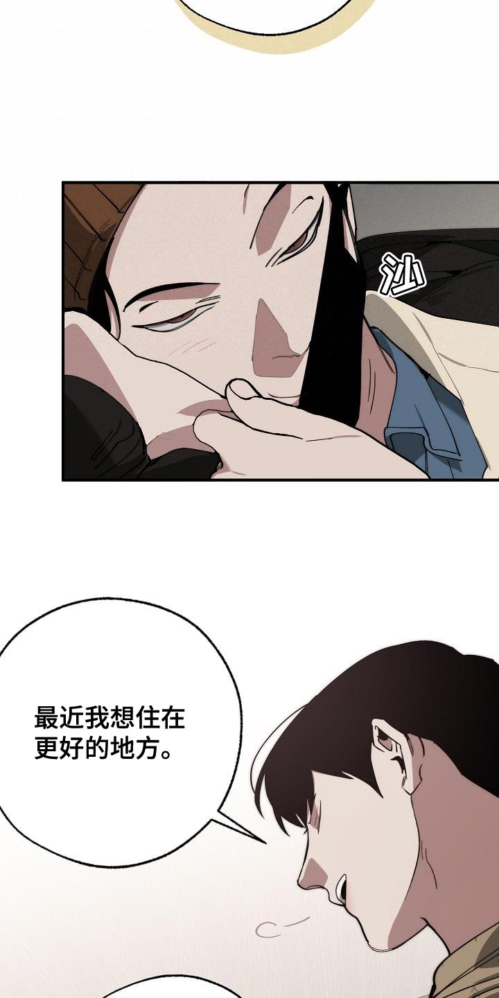 第183话 第9页