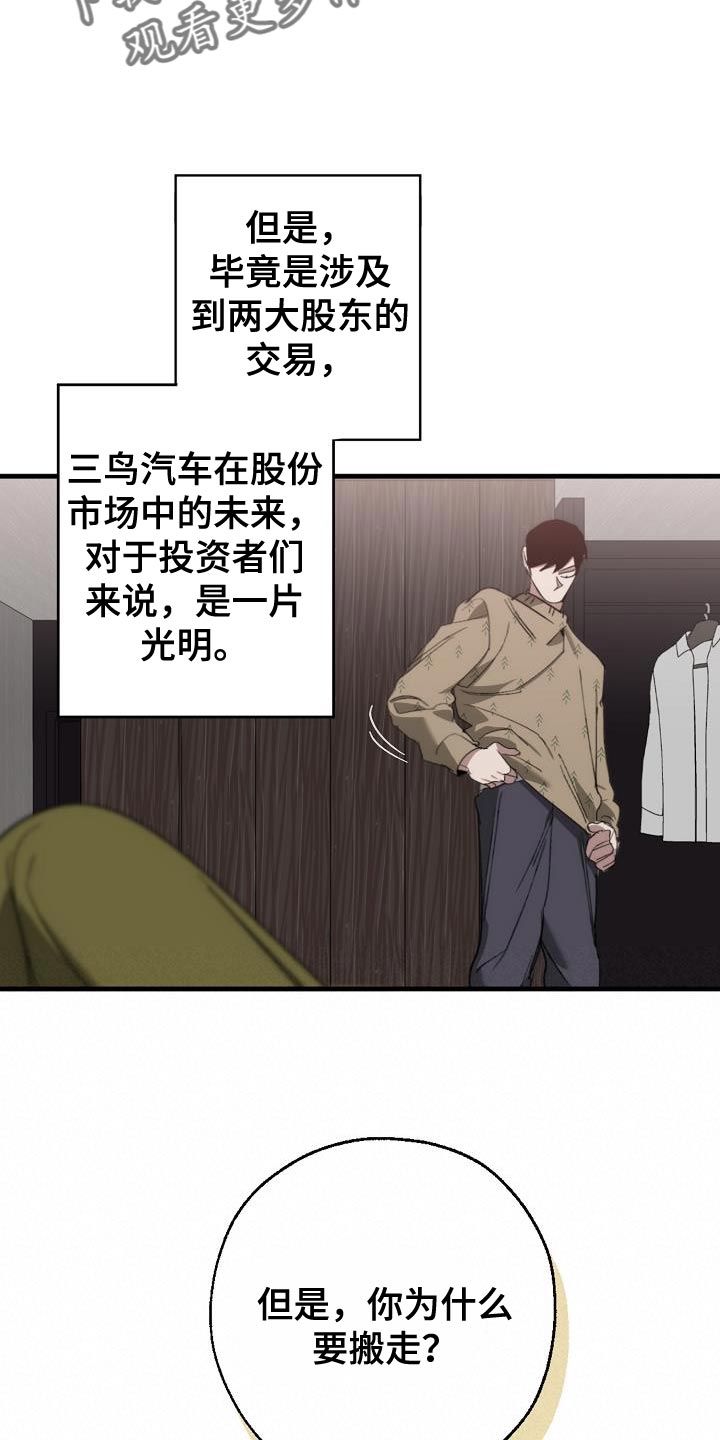 第183话 第8页
