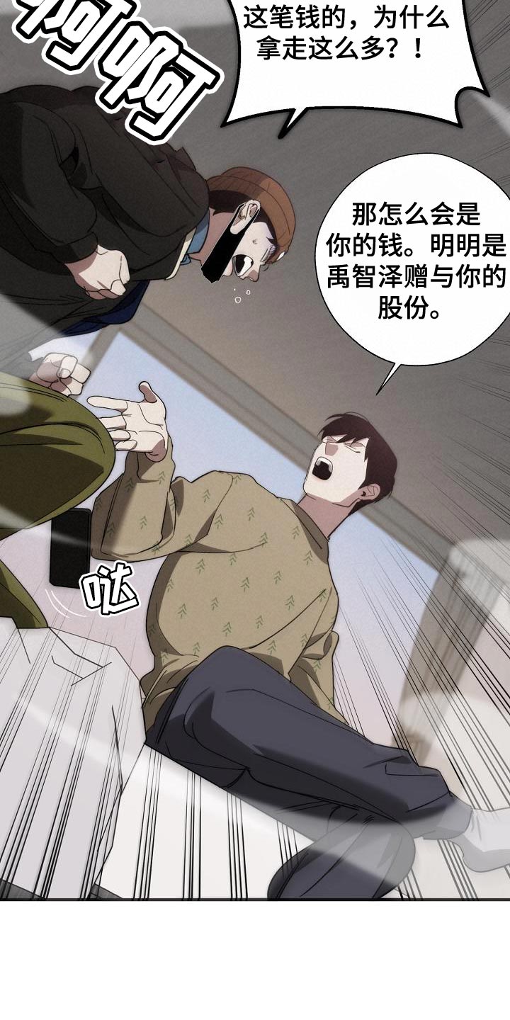 第183话 第21页