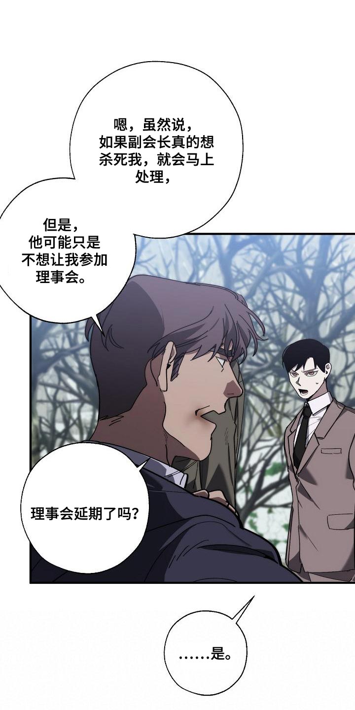 第180话 第24页