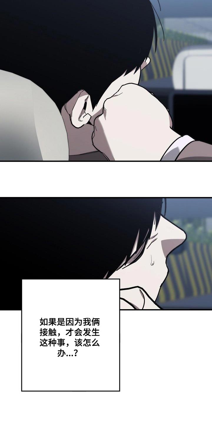 第180话 第6页