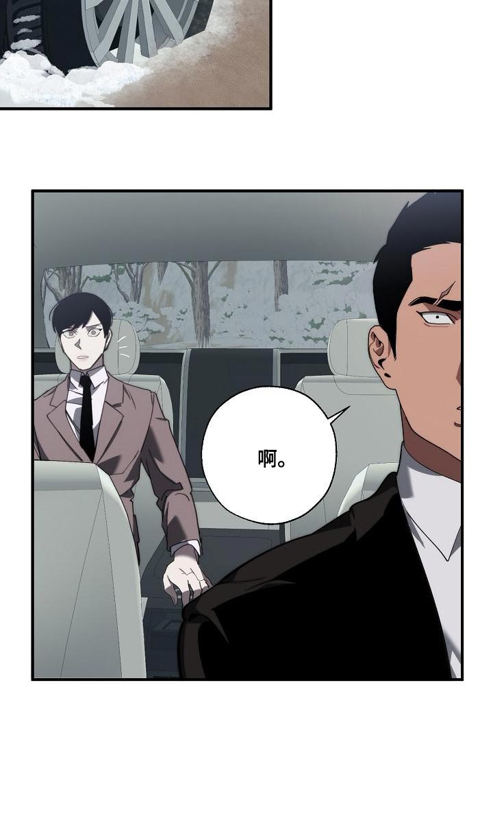 第180话 第8页
