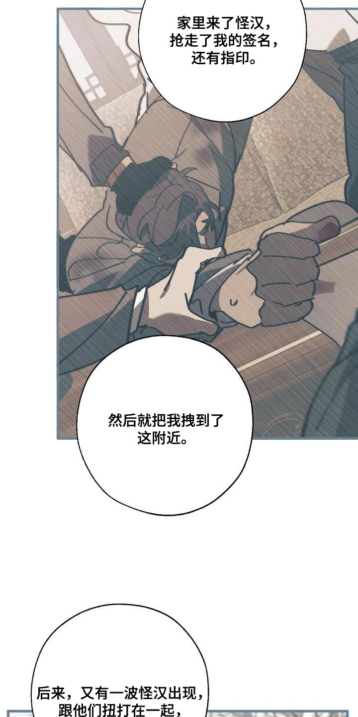 第180话 第22页