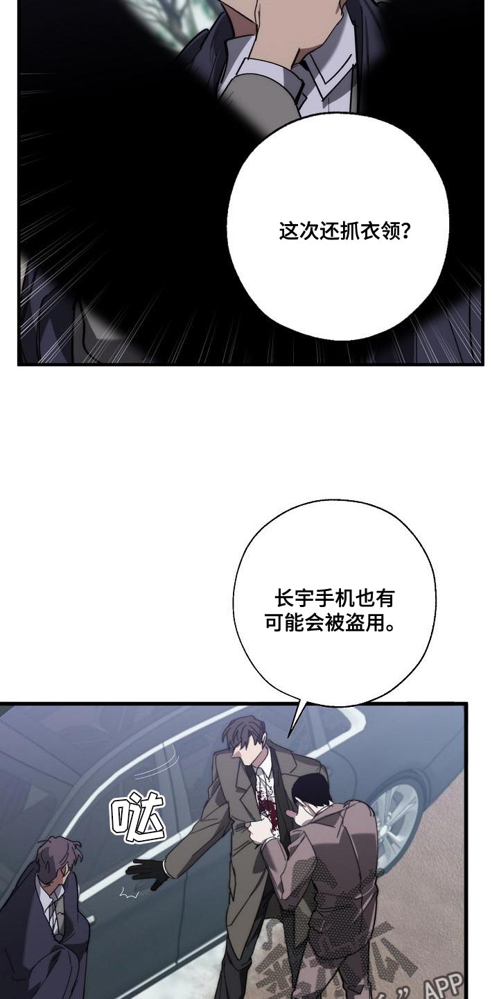 第180话 第18页