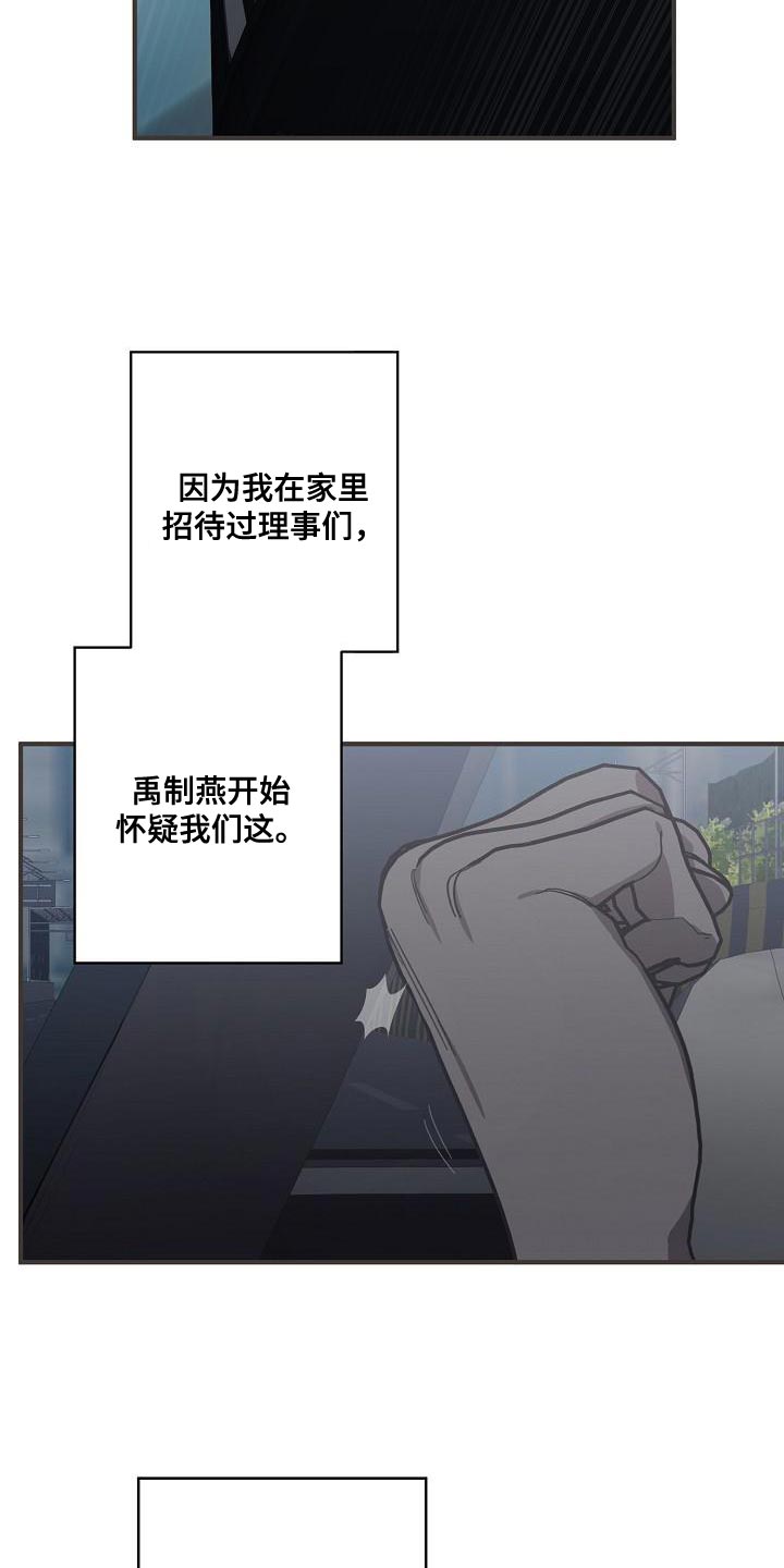 第180话 第3页