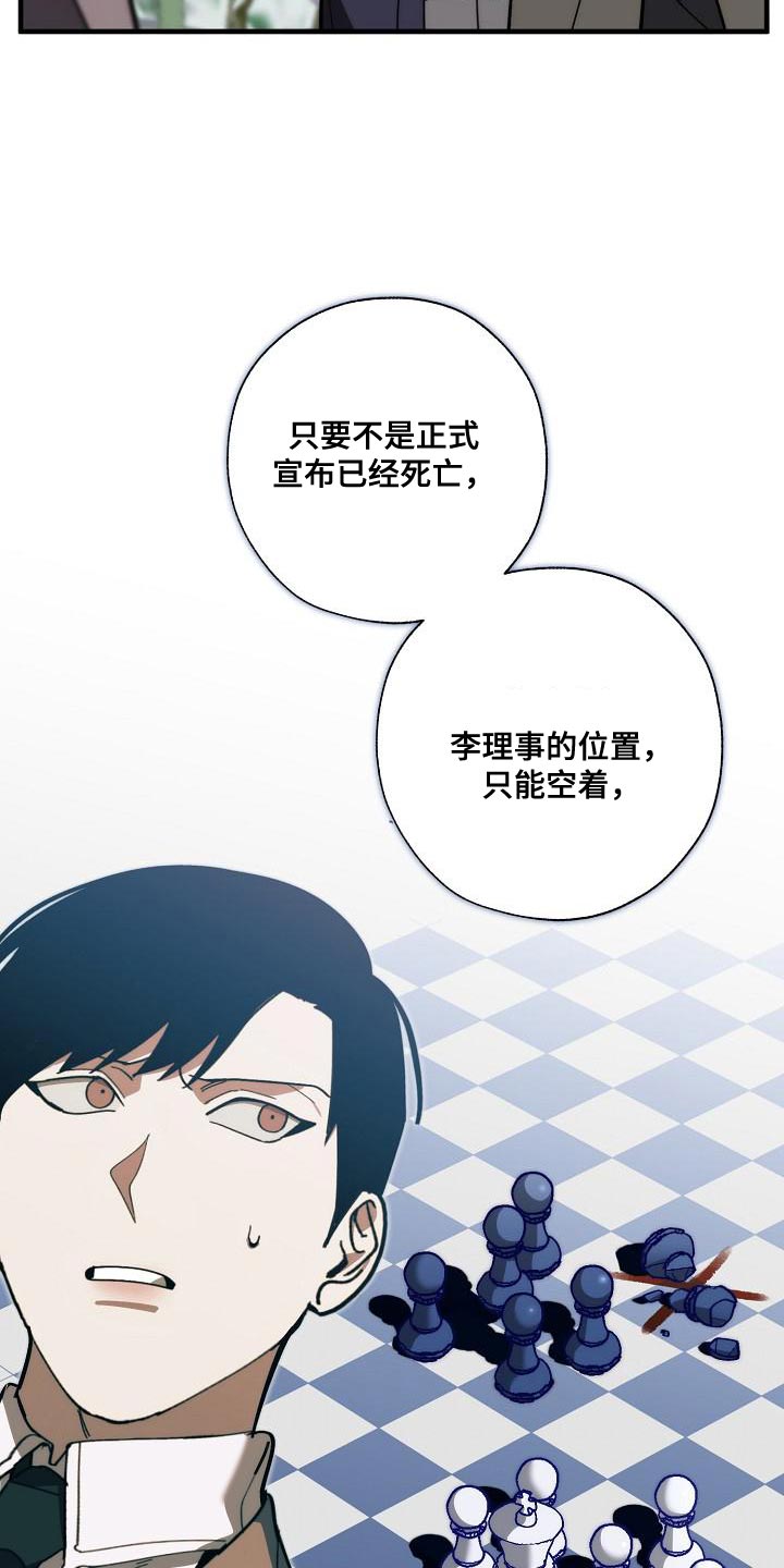 第180话 第26页