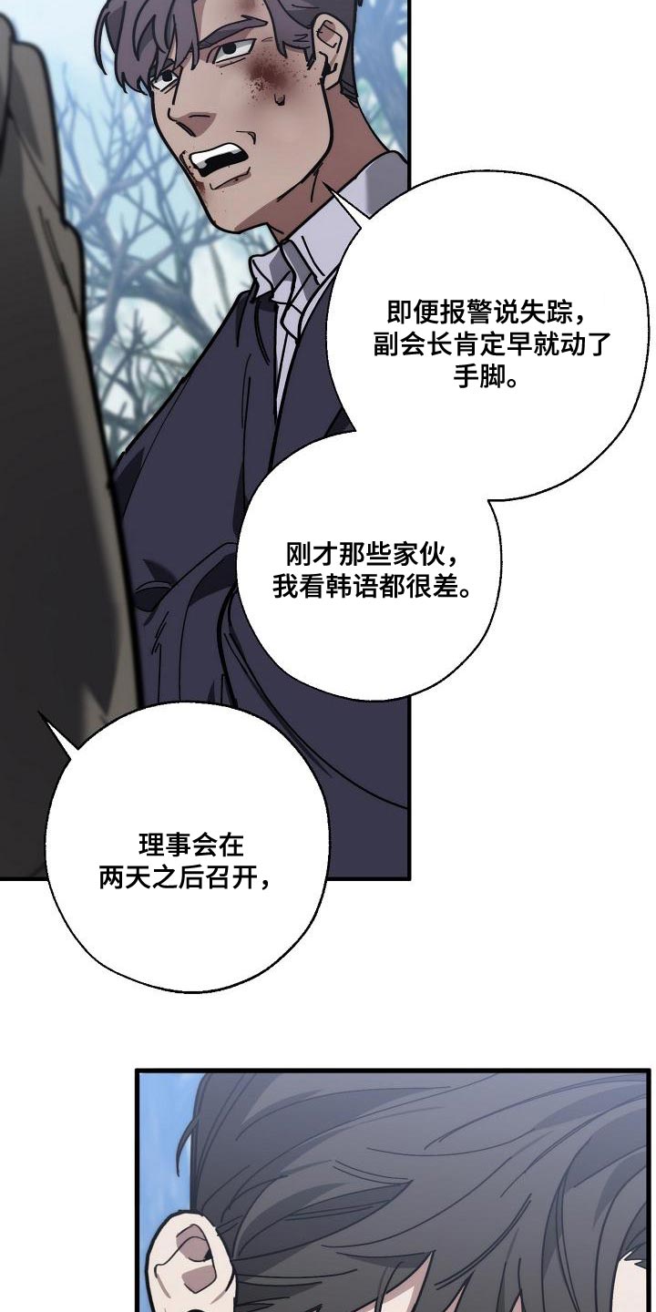 第180话 第28页