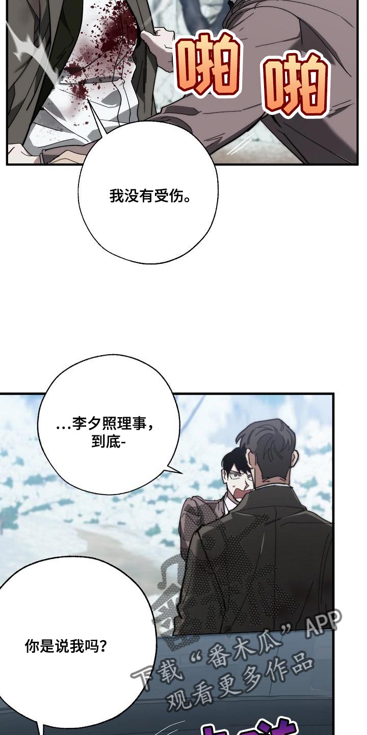 第180话 第14页