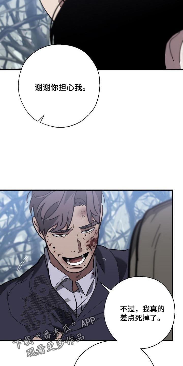 第180话 第21页