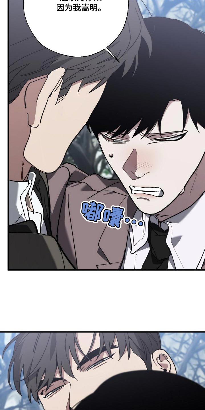 第180话 第20页