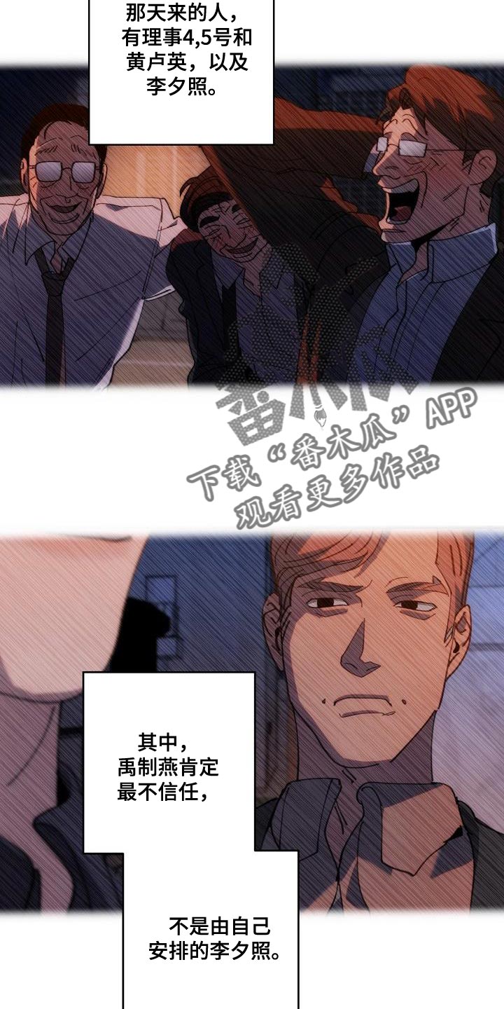 第180话 第4页