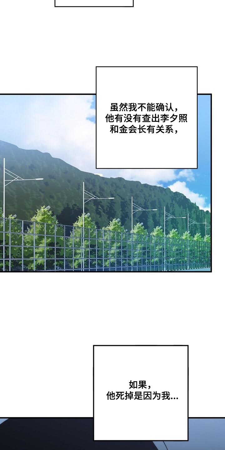 第180话 第5页