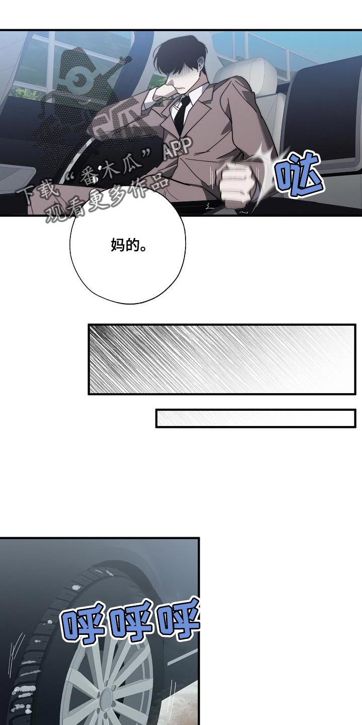 第180话 第7页