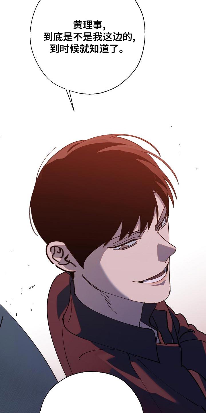 第175话 第24页