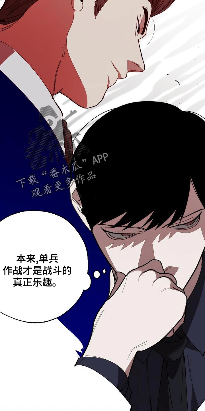 第175话 第5页