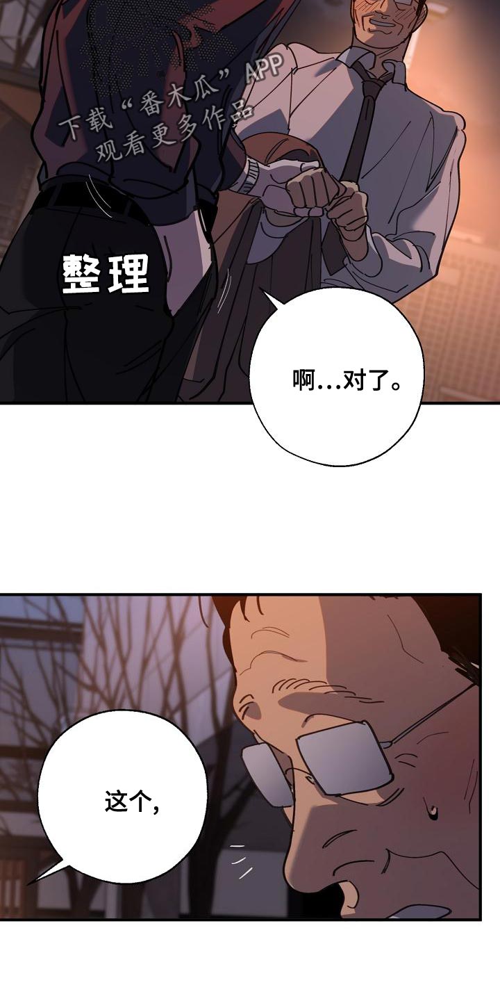 第175话 第17页
