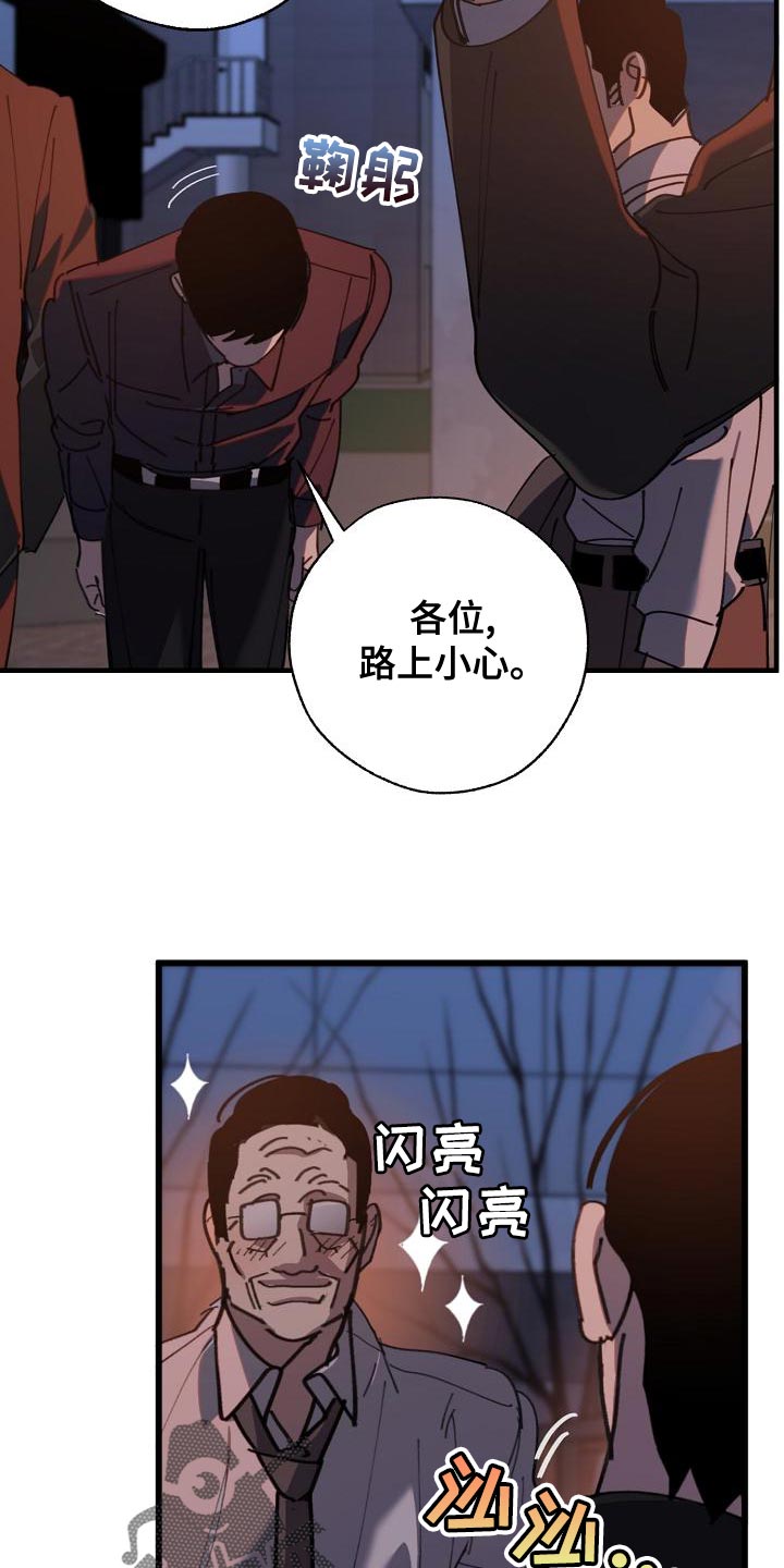 第175话 第13页