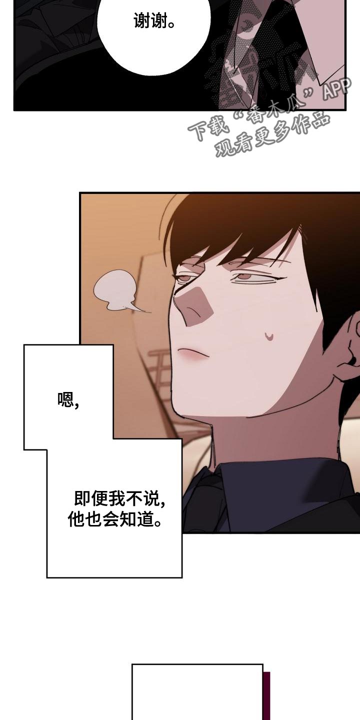 第175话 第2页