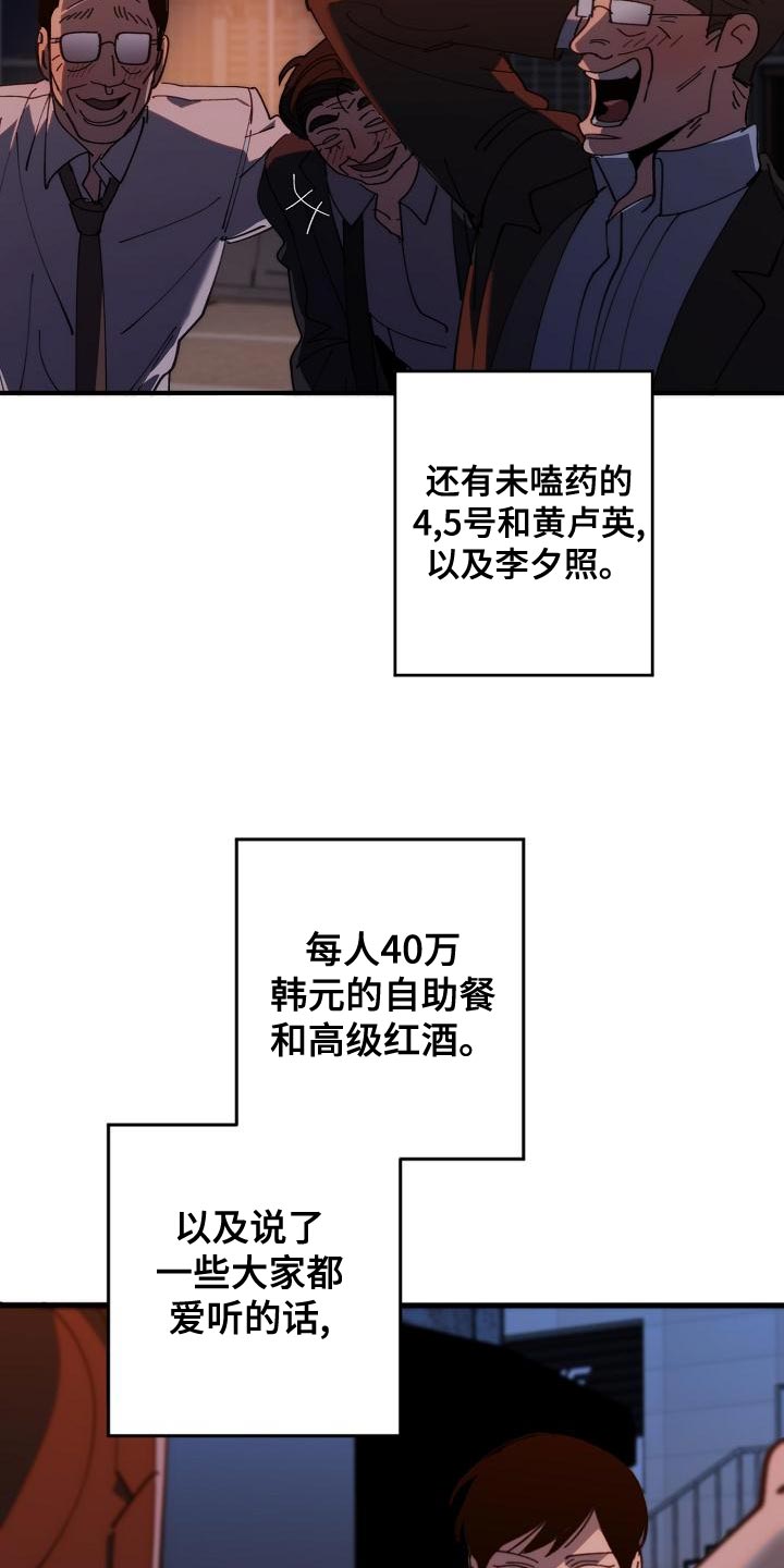 第175话 第10页
