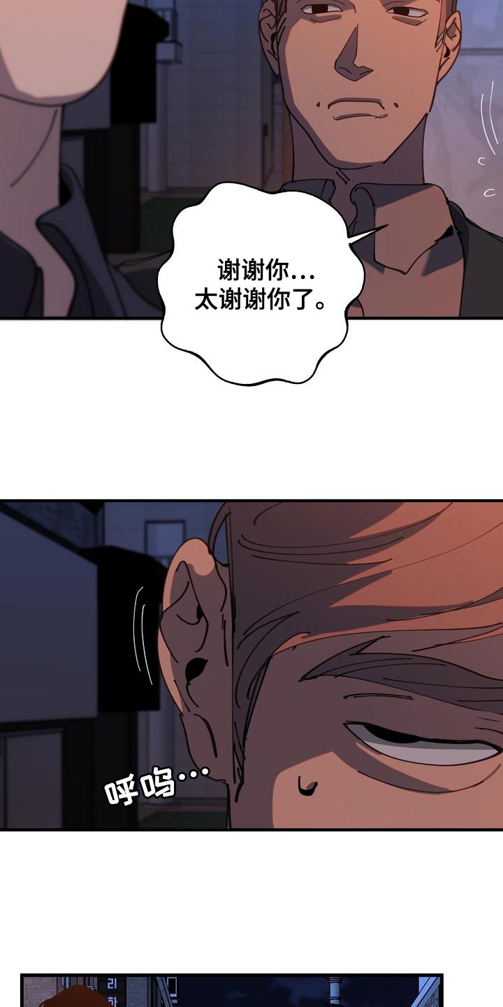 第175话 第20页