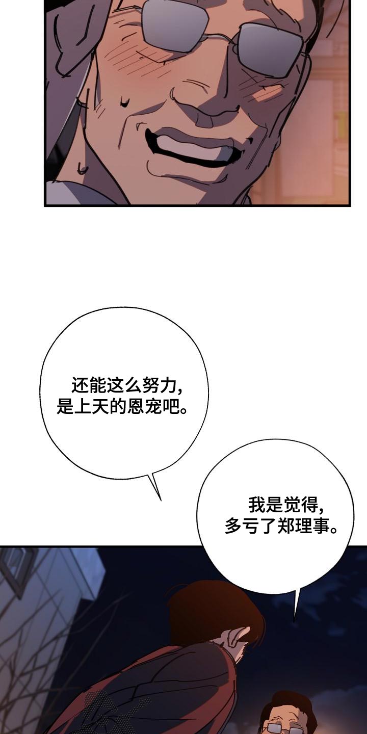 第175话 第16页