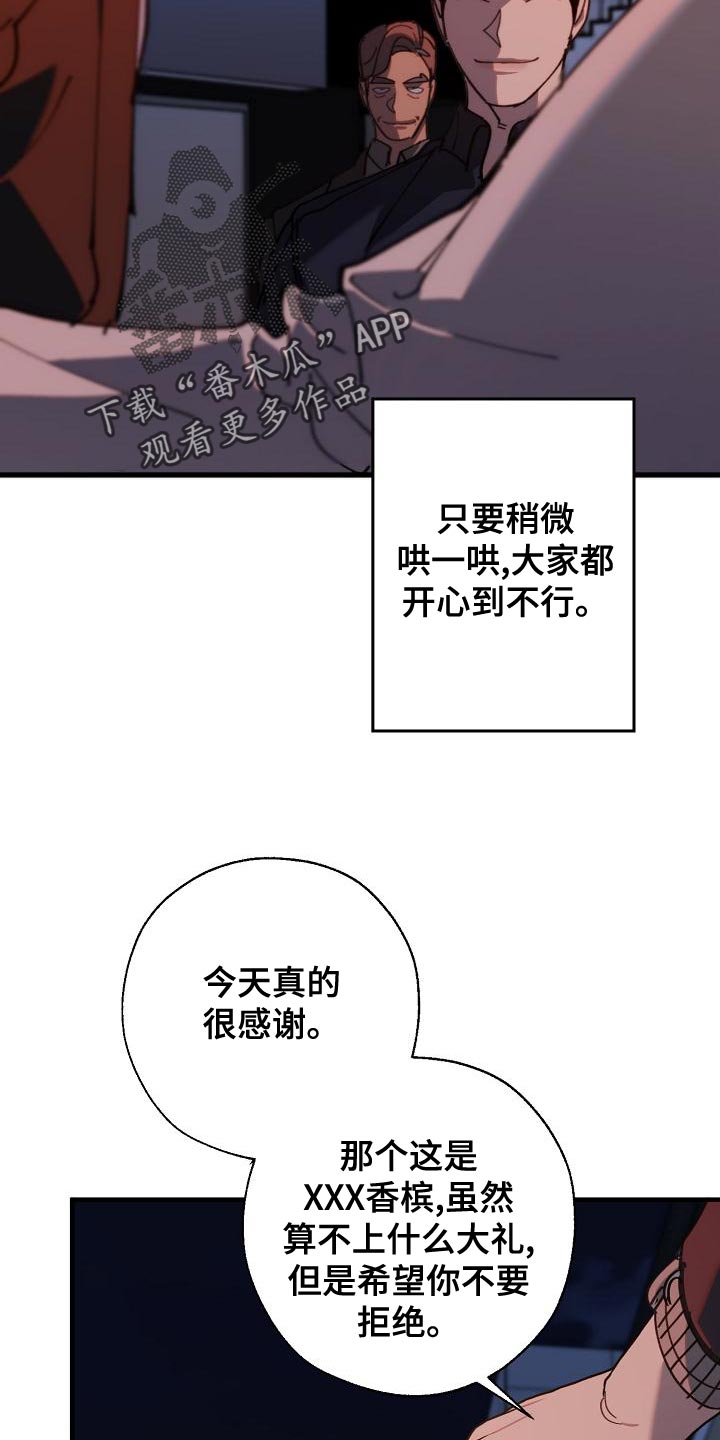 第175话 第11页