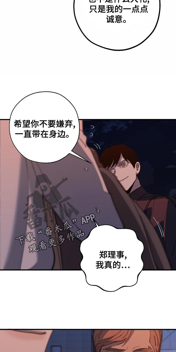 第175话 第19页