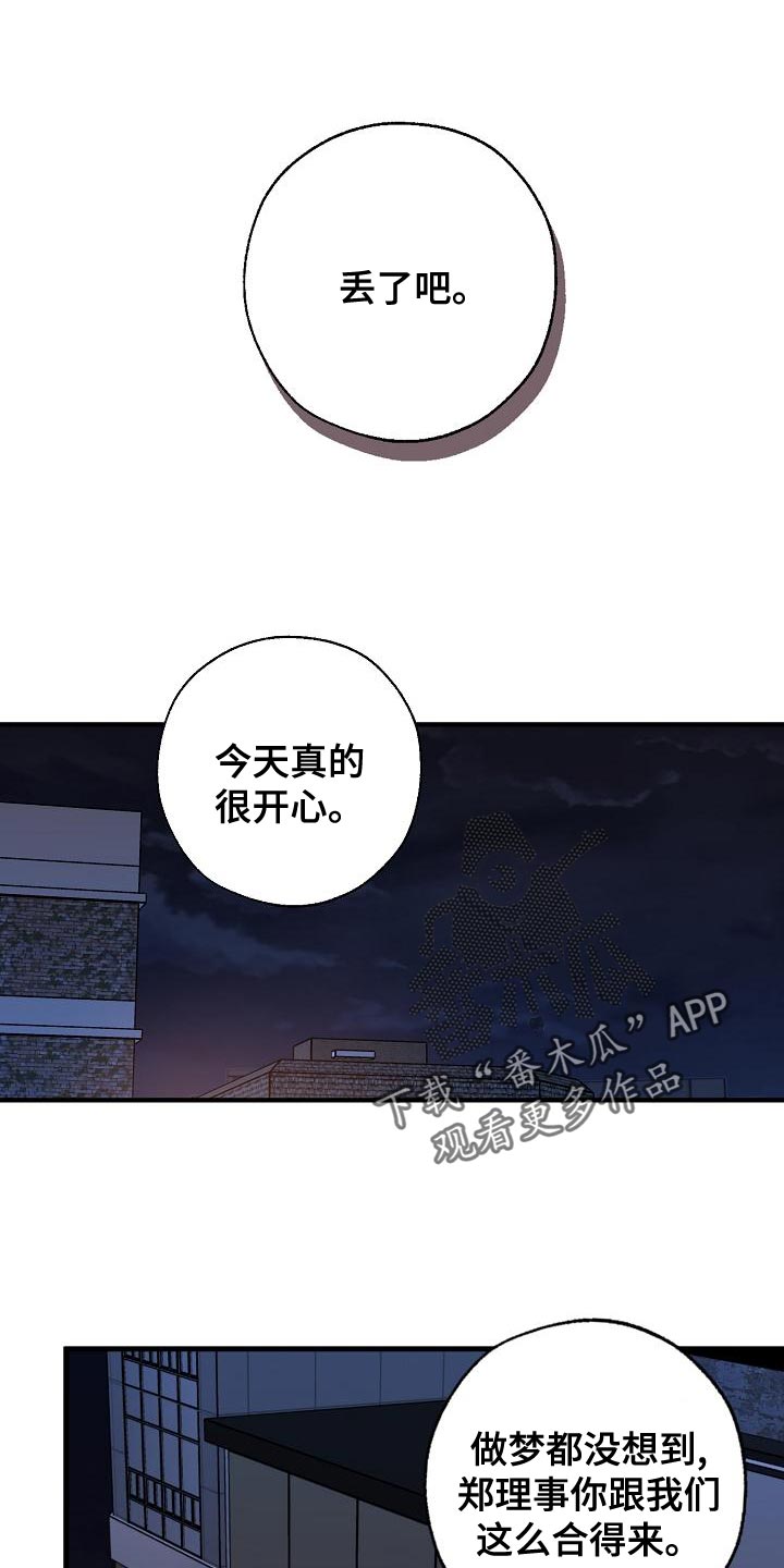 第175话 第8页