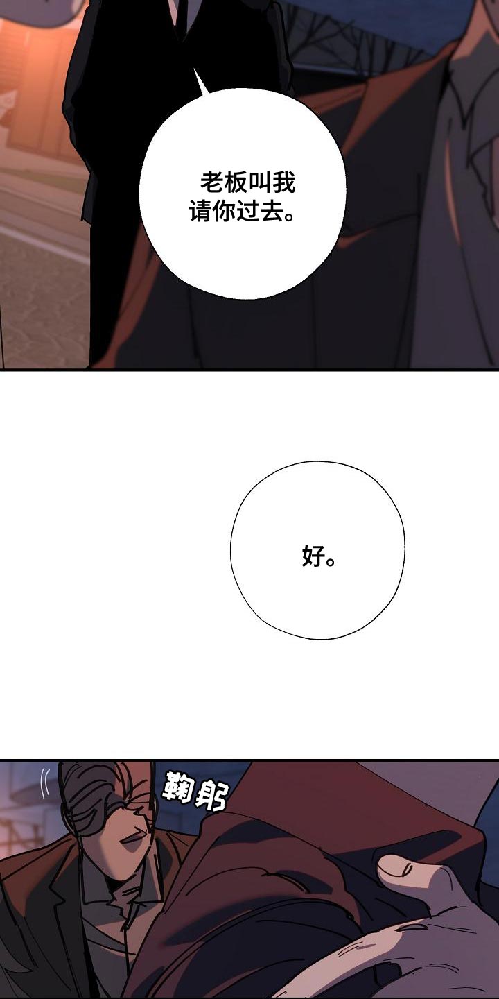 第175话 第26页
