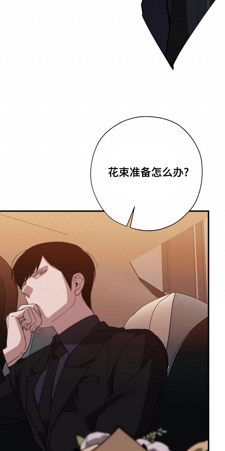 第175话 第6页