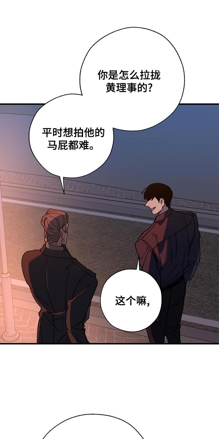 第175话 第23页