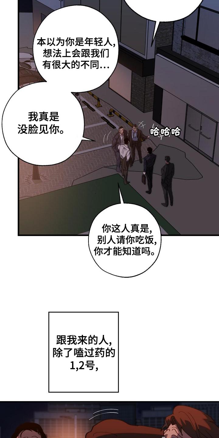 第175话 第9页