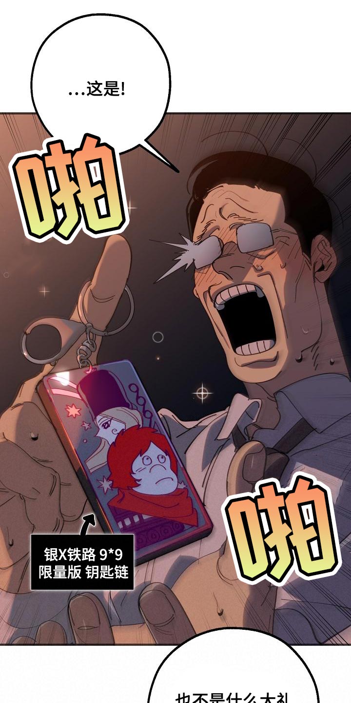 第175话 第18页