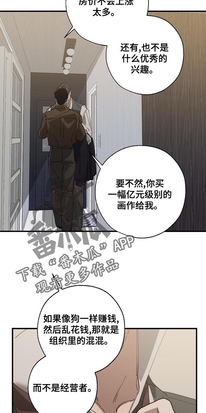 第173话 第20页