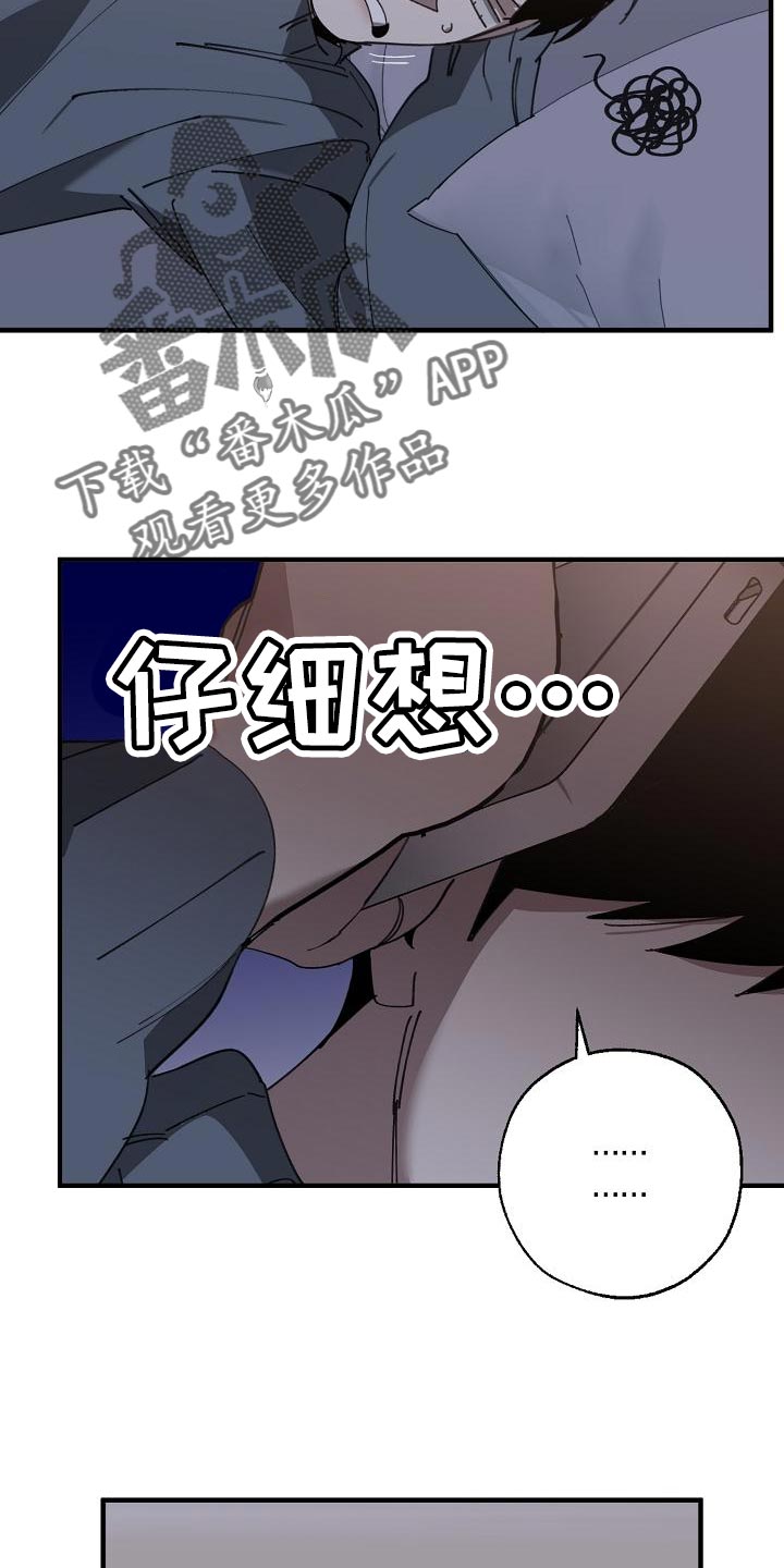 第173话 第3页