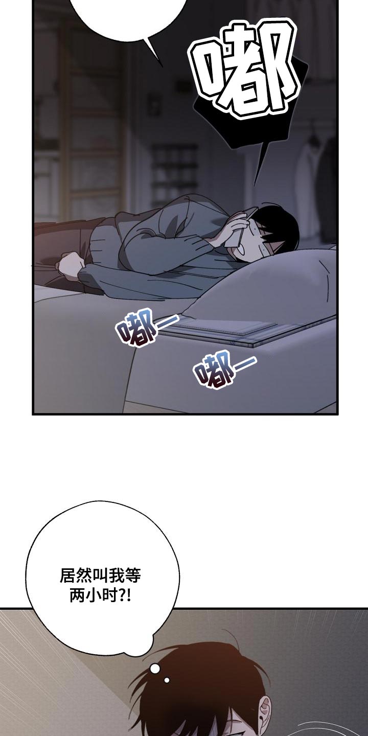 第173话 第7页