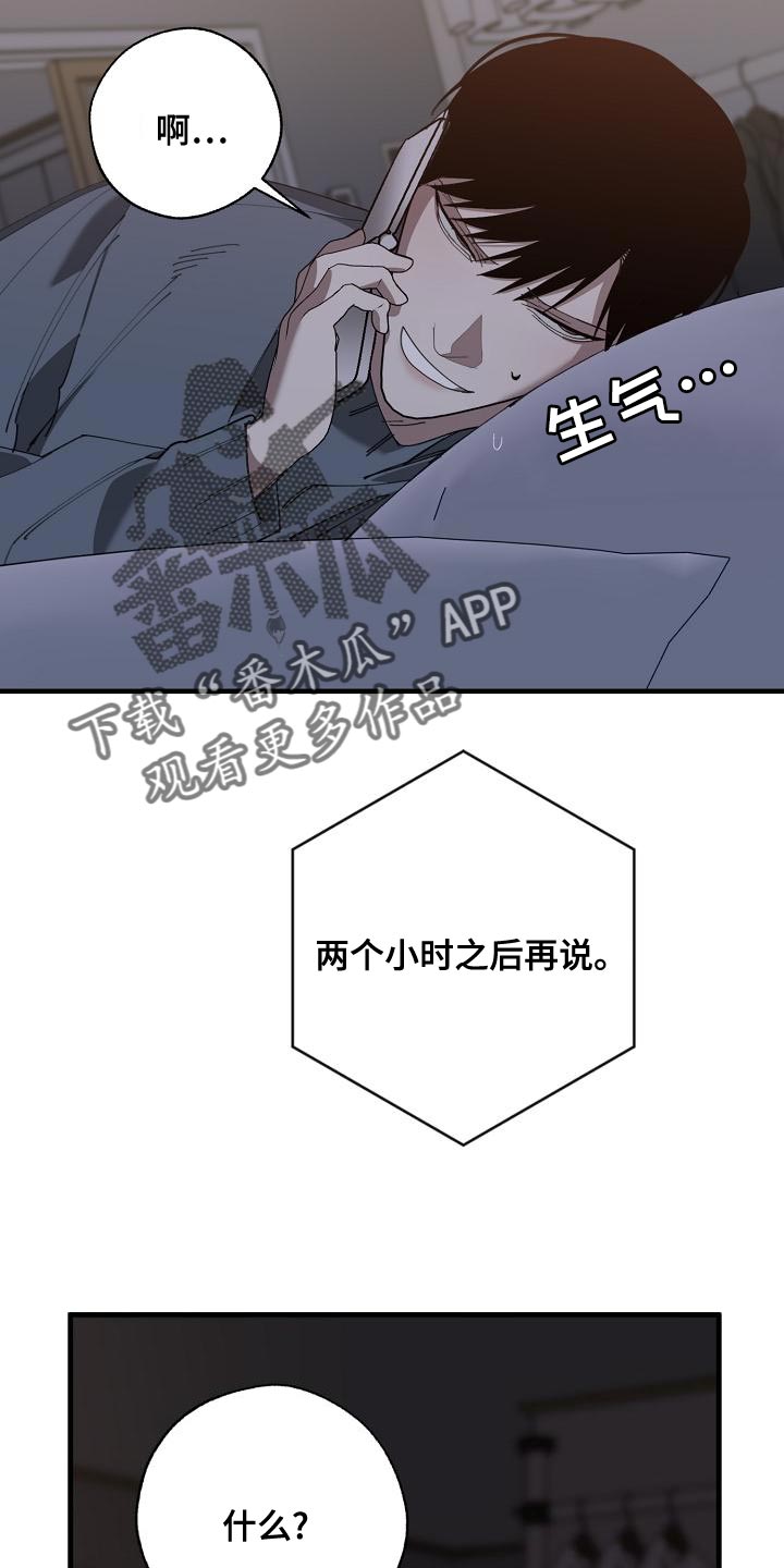 第173话 第6页