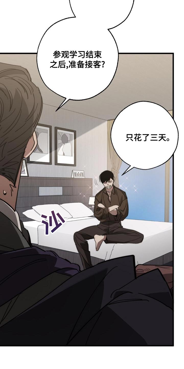 第173话 第13页
