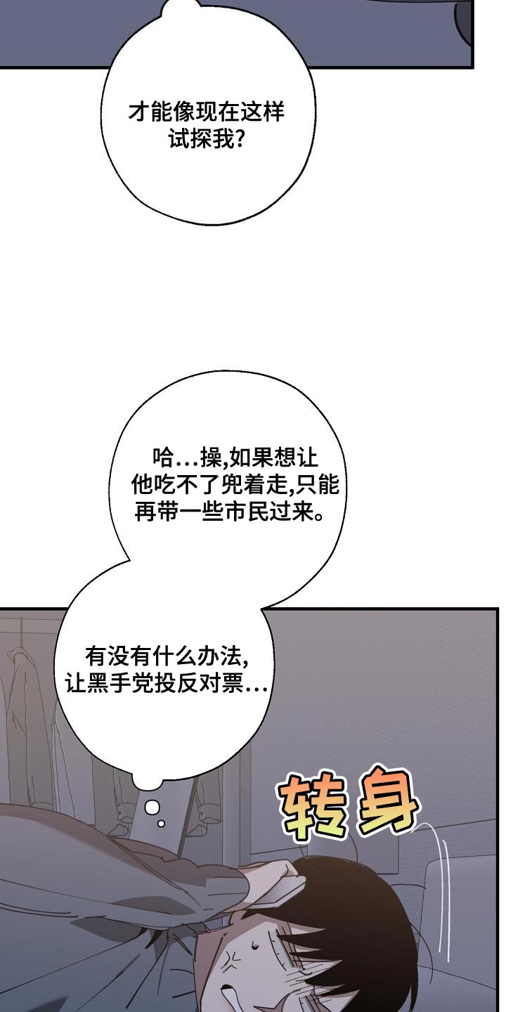 第173话 第2页
